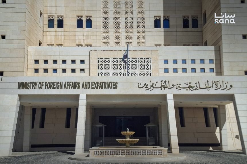 وزارة الخارجية تؤكد التزام سوريا بمكافحة داعش وتدعو التحالف الدولي لدعم جهودها