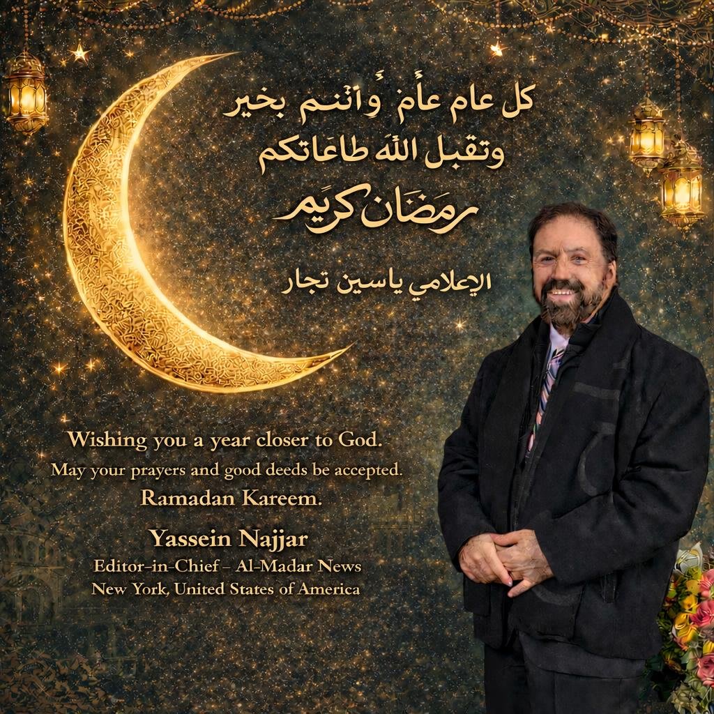 كل عام وانتم بخير بمناسبة حلول شهر رمضان المبارك