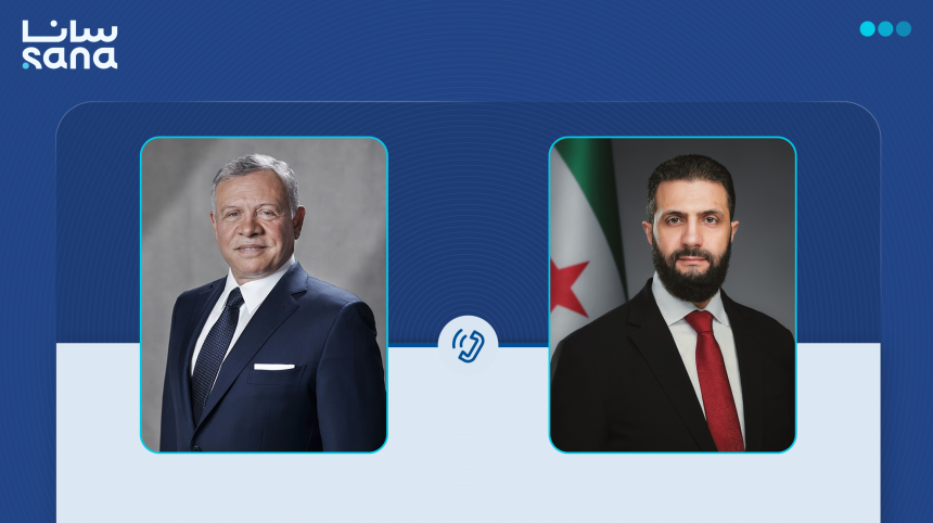 الرئيس أحمد الشرع وملك الأردن عبد الله الثاني يبحثان هاتفياً تطورات التصعيد في المنطقة